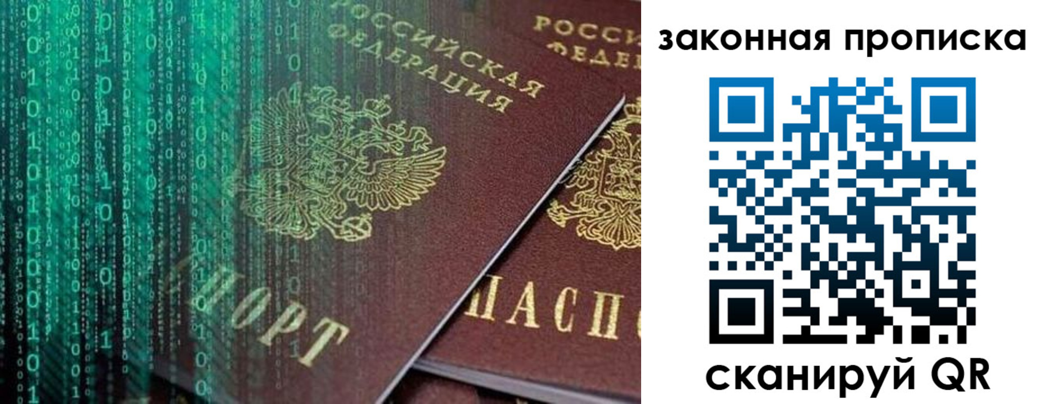 временная регистрация недорого в Тынде