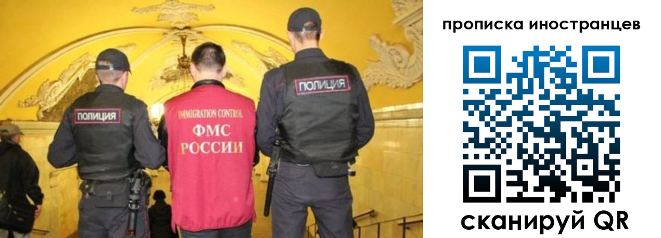 прописка для работы в Тынде