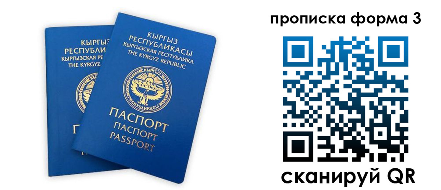 регистрация для дет. сада в Тынде