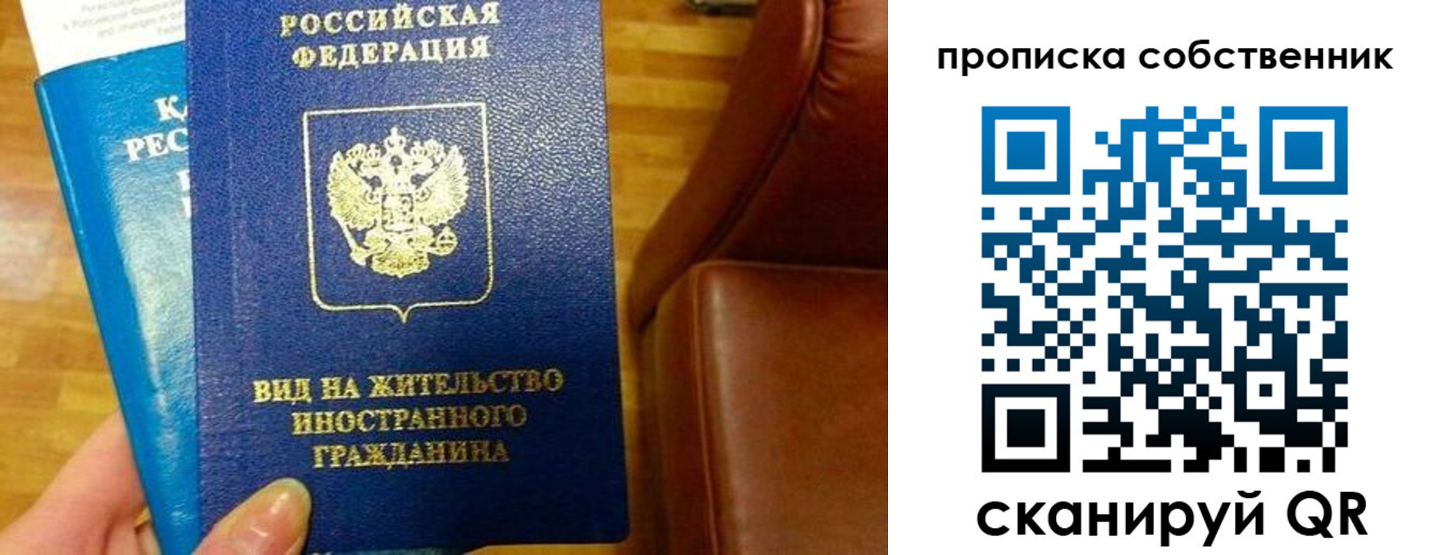 пропишу в квартире в Тынде