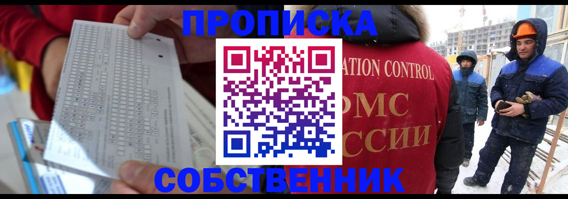 временная регистрация адрес в Тынде