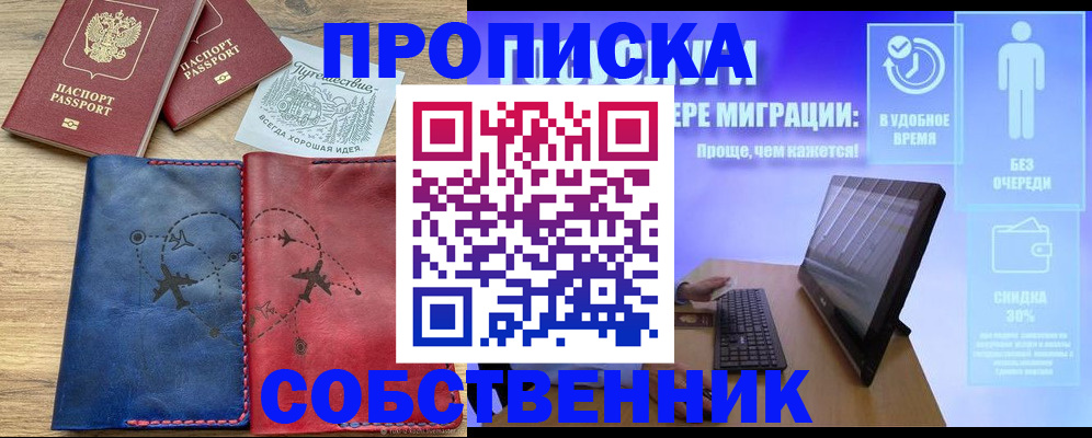 временная регистрация недорого в Тынде