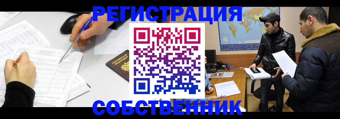временная регистрация для всех в Тынде