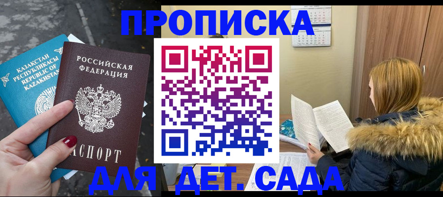 временная регистрация поиск в Тынде