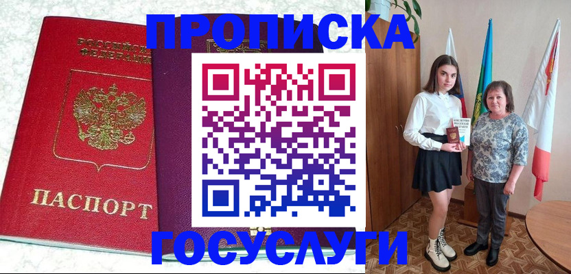 найти адрес прописки в Тынде