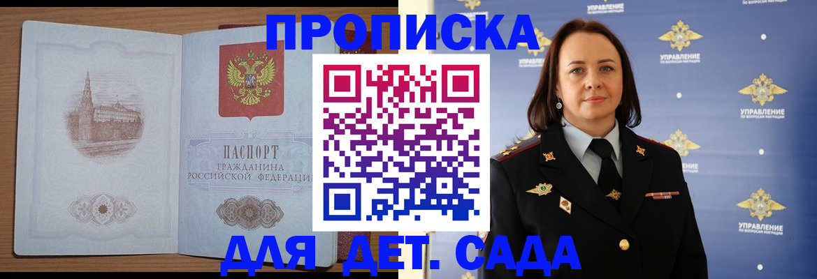 временная регистрация законно в Тынде