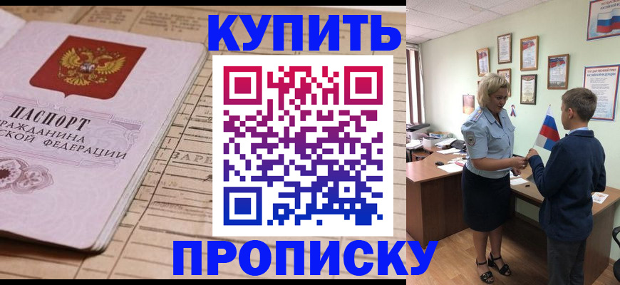 временная регистрация собственник в Тынде